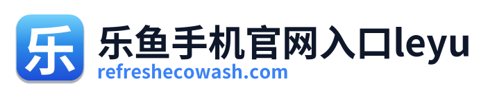 乐鱼手机官网入口leyu Logo